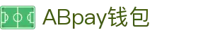 ABpay钱包 | 官方网站